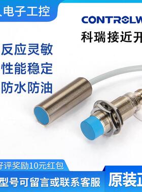 科瑞接近开 关BD2 5 ND15 10 BD4-S3-M12S ND12 ND8-S1-M18 M8 M3