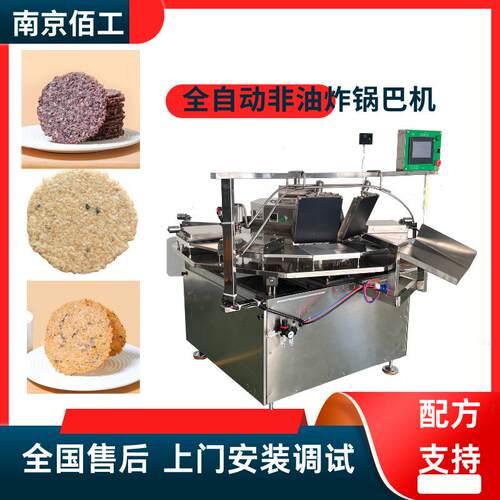 佰工锅巴机器设备厂家全自动喂料烘烤一人可操作多台机械压饼机
