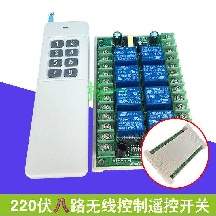 AV220V八路无线遥控开关多功能8路接收控制器大功率摇控常开常闭