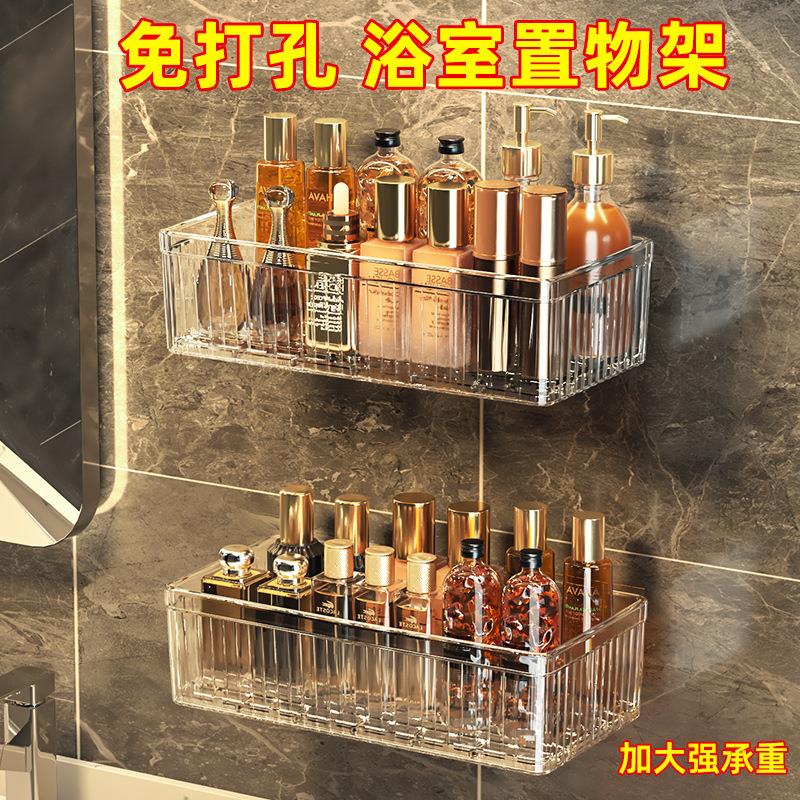 塑料免打孔家用浴室置物架卫生间墙壁挂收纳盒洗漱台化妆品收纳架