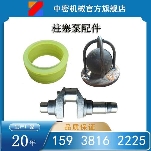 单双缸水泥注浆砂浆柱塞泵密封圈盘根连杆球笼曲轴压浆机配件