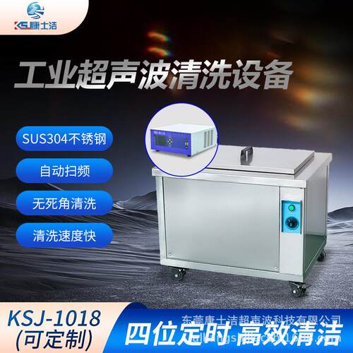 厂家直供工业超声波清洗机 大功率-1018超音波四位自动清洗机