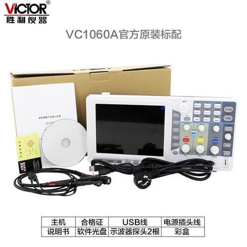 胜利仪器数字存储示波器带宽60M双通道示波器LED彩色屏VC1060A