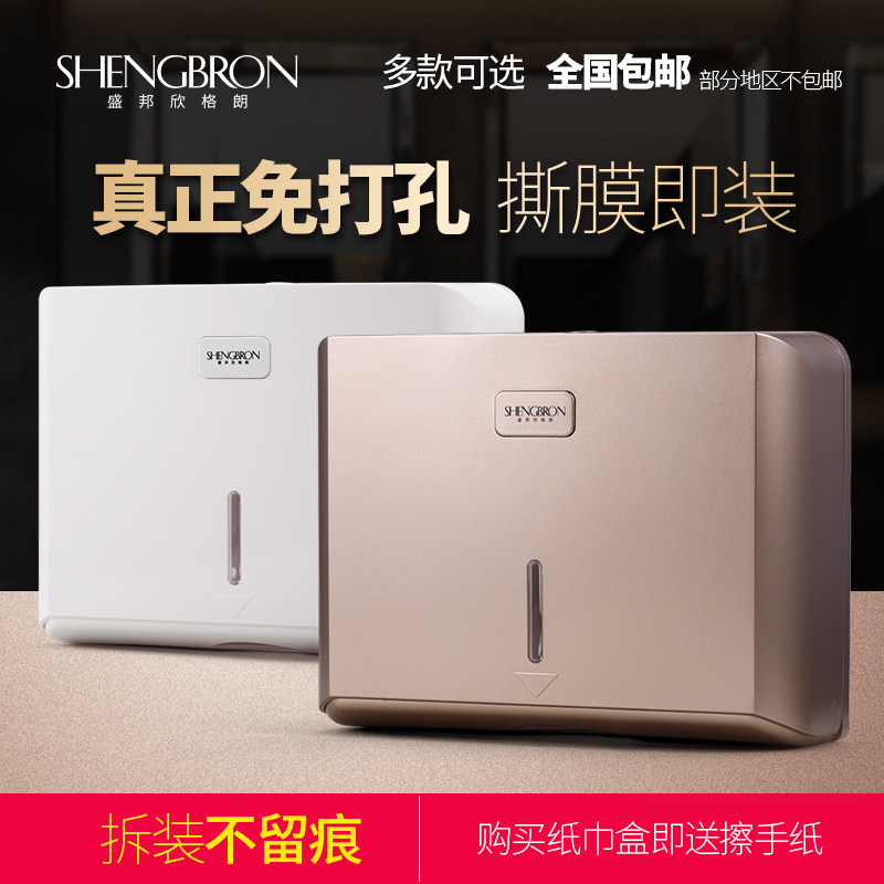 壁挂式擦手纸巾盒酒店卫生间抽纸盒免打孔家用商用挂壁式擦手纸盒,家居饰品,装饰纸巾盒,淘宝优惠券,粉丝福利购,淘宝优惠卷