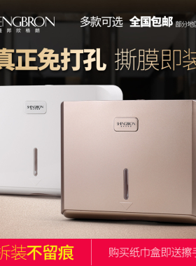 壁挂式擦手纸巾盒酒店卫生间抽纸盒免打孔家用商用挂壁式擦手纸盒