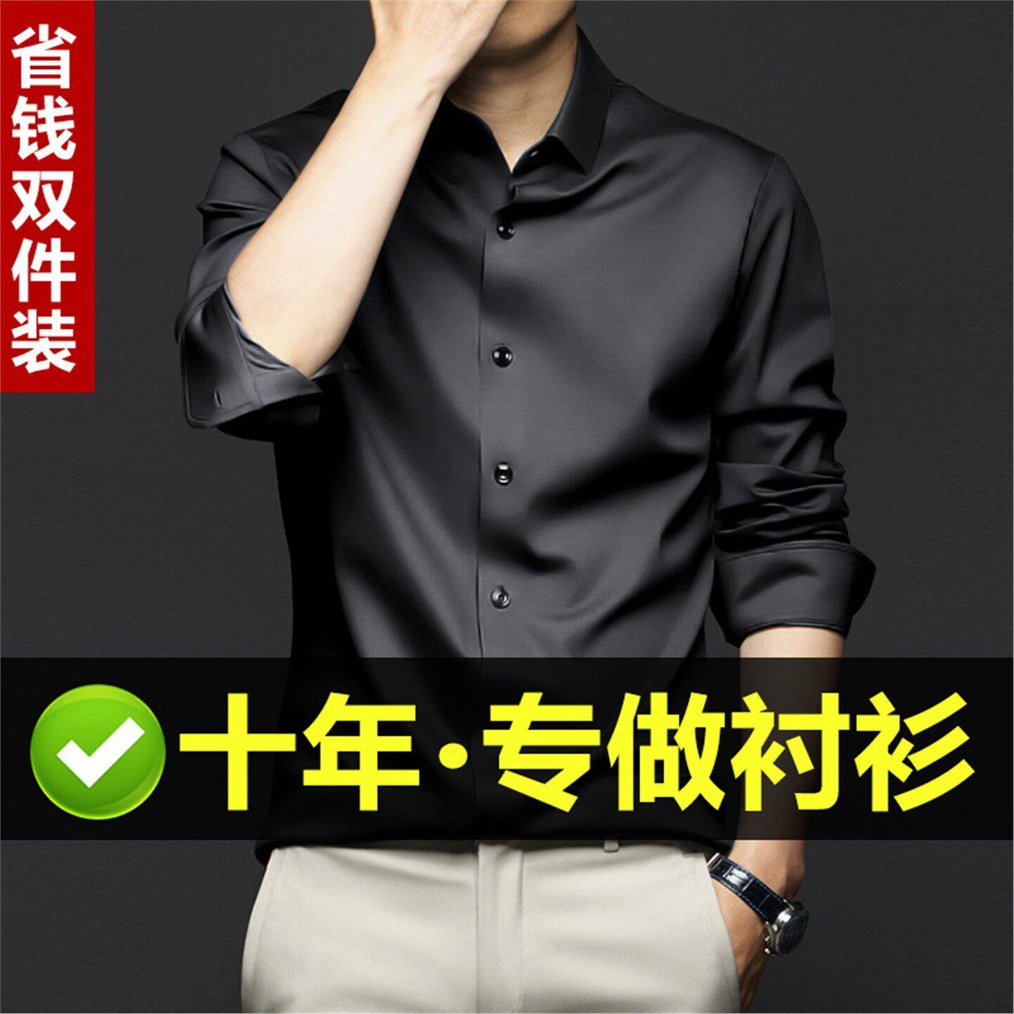 高端抗皱免熨烫白衬衫男士长袖衬衫短袖高级感商务冰丝大尺码结婚