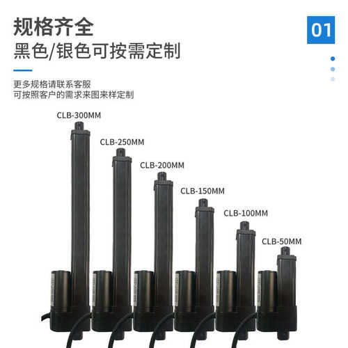 推杆智能疗降噪艾电动行程收纳电机150推杆设备理疗家具推杆办公