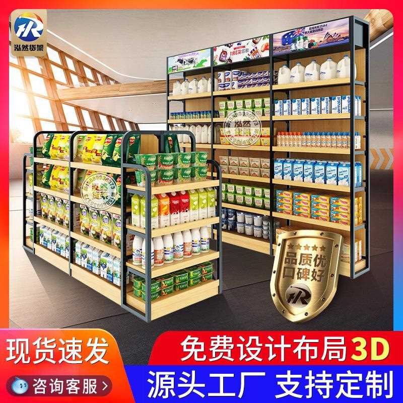 超市货架展示架便利店货柜零食储物母婴文具店钢木双面陈列架图片