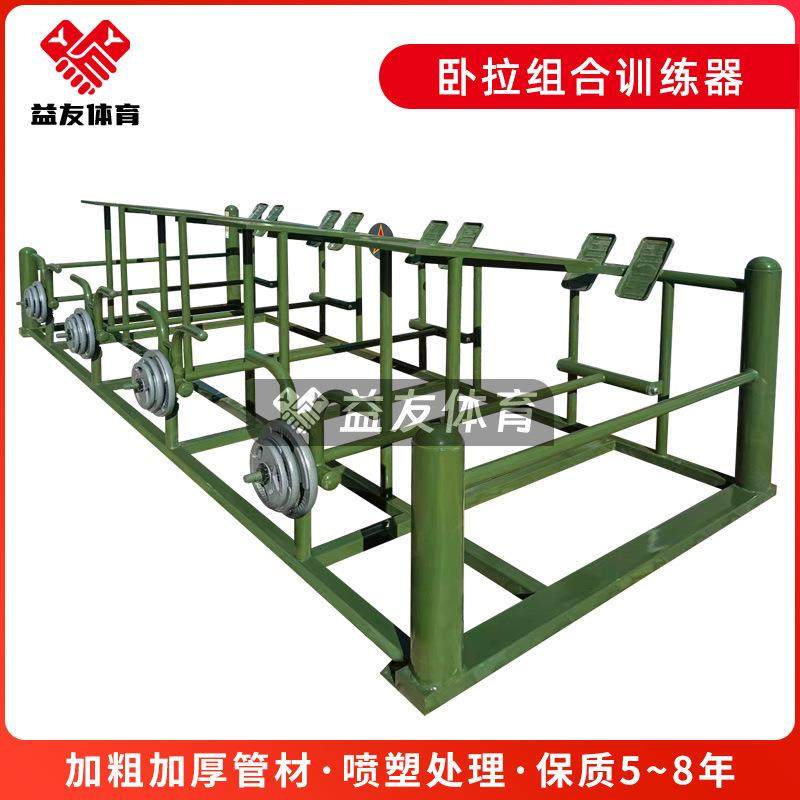 户外健身器材 卧拉组合训练器 卧推综合训练器高拉力量训练器