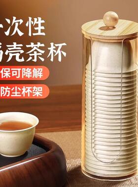 Disposable Kung Fu small tea cups, portable outdoor tea brew