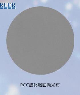 川禾Truer 金相制样 带背胶PCC醋化缎面抛光布 平绒呢料超薄镜面
