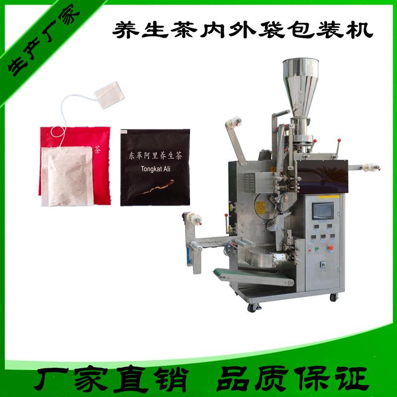 内外袋苦瓜茶滤纸热封包装机带线带标洋蓟茶内外袋包装机