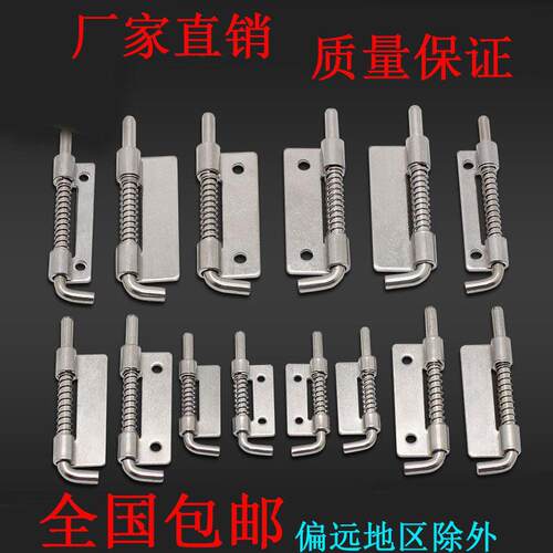 CL225-1活动插销工业电控箱门附件开关柜弹簧合页转动铰链304材质