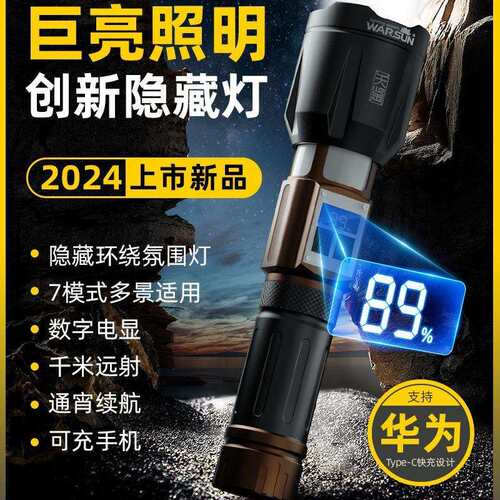 沃尔森G97手电筒强光超亮充电小型迷你便携户外家用多功能远射