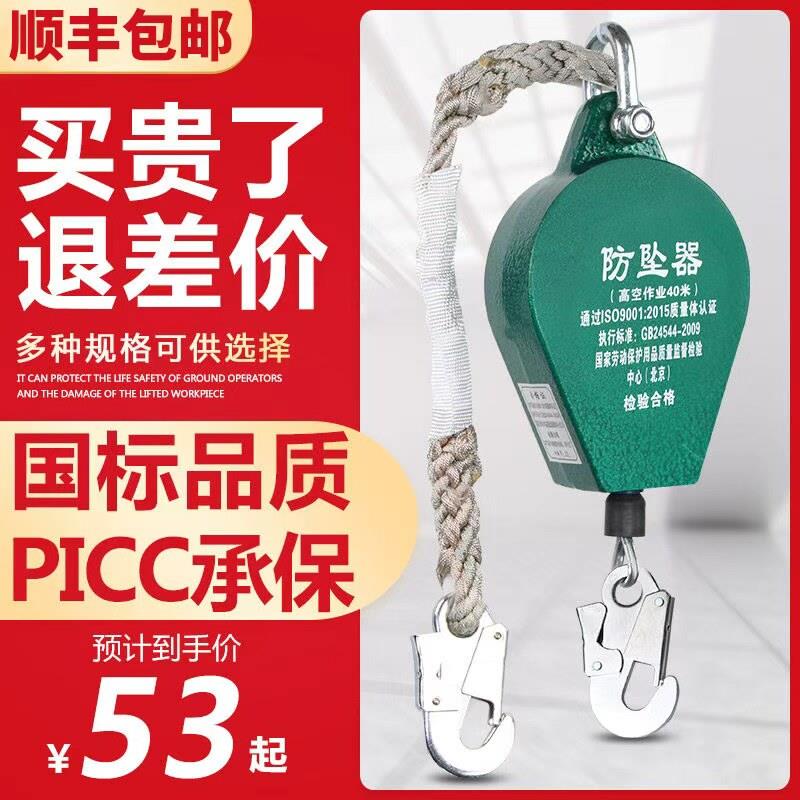 速差高空防坠器塔吊自锁3/5/10/15/20/30米/40m/50米缓降器