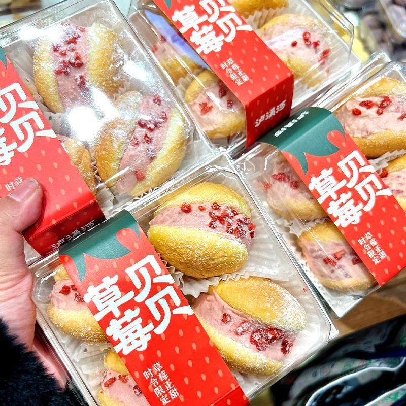 泸溪河同款4粒装草莓贝贝包装盒奶酪包甜品三明治蛋糕盒草莓贴纸