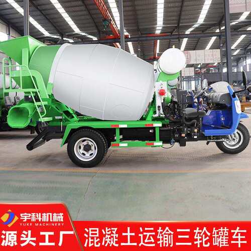 混凝土运.515输搅拌车小型三轮水泥罐车2方325方方混凝土运输罐车