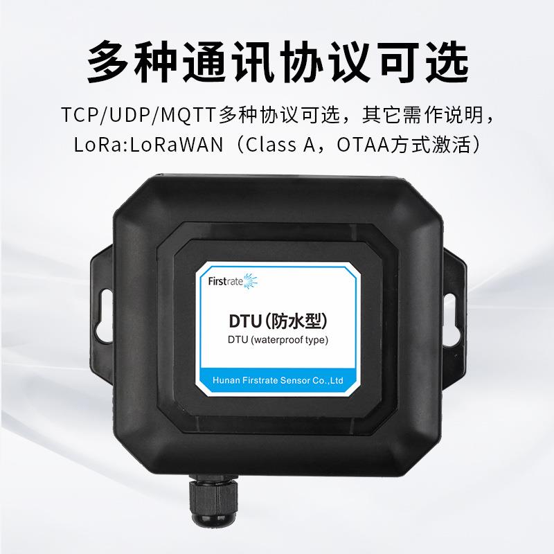 菲尔斯特 物联网通讯产品 工业级防水型DTU 多频率多传输方式可选