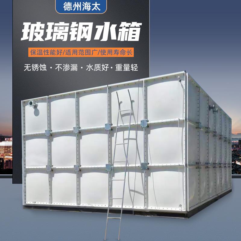 大型工业玻璃钢水箱生活保温玻璃钢模压水箱组合焊接式供水设备