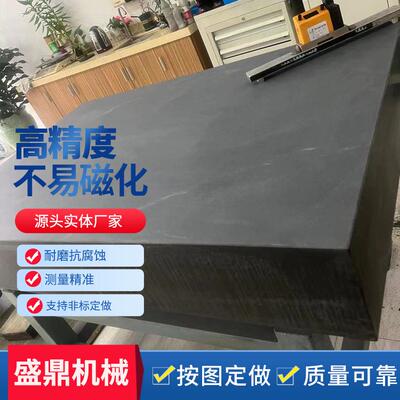 大理石平台工作花大岗岩检验平测板07480台级精密理石量床身台面