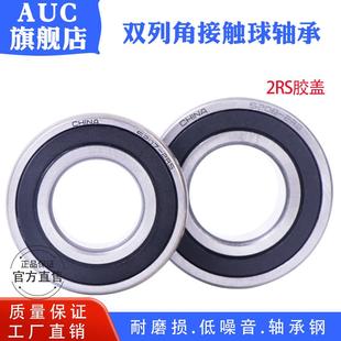 内径40外径62厚度16mm 3908RS AUC双列角接触球轴承3908 2RS