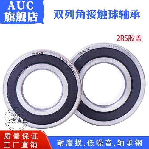 双列角接触球轴承3016-2RS 3016RS 内径80外径125厚度34mm 高转速