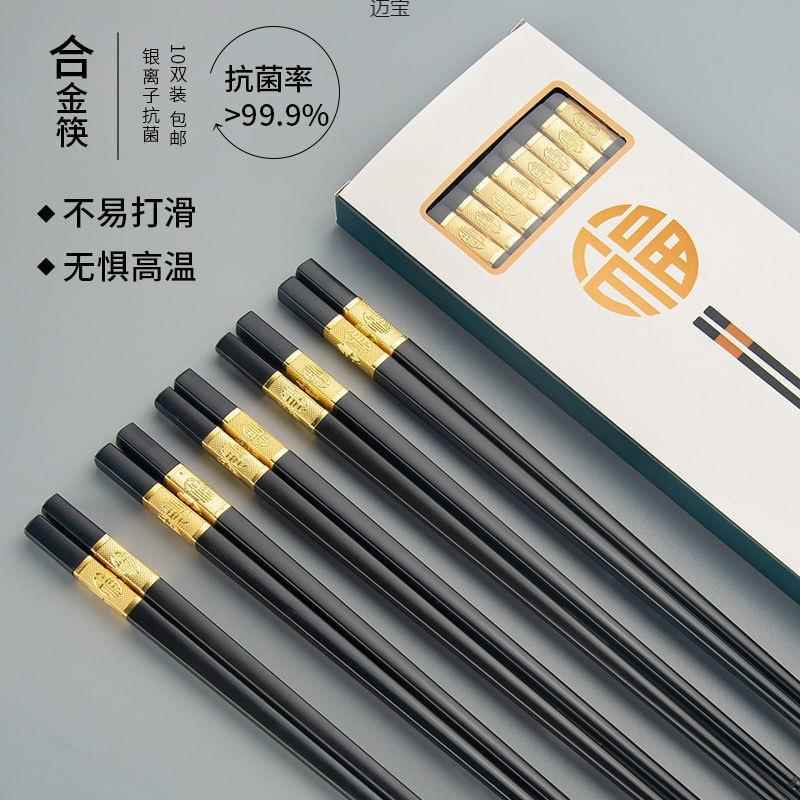 筷子家用不易合金筷子酒店餐具网红上档次块子高源头工厂一件