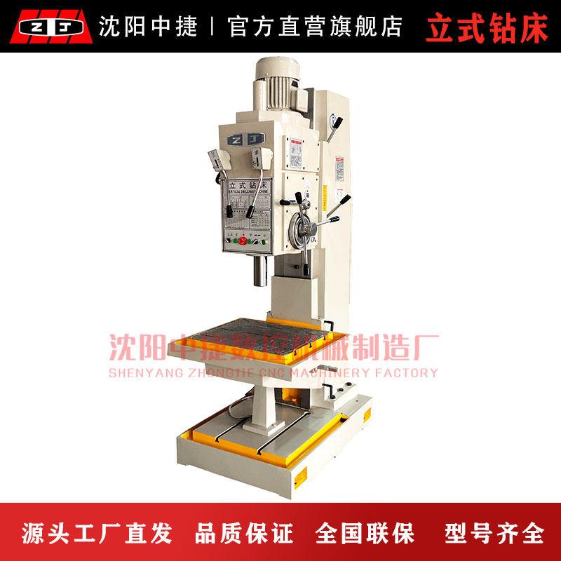沈阳中捷立式钻床Z5150立钻机床
