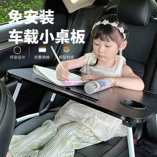 车载小桌板桌子可折叠吃饭餐桌副驾驶前后座通用学习写作业多功能