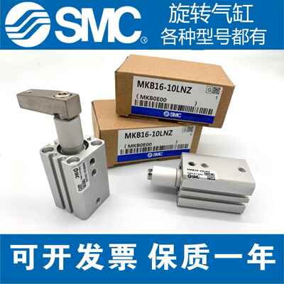 SMC气缸 MKB32-10LZ/20LZ/30RNZ/50 MKA25 MK2B63 40 12 LNZ RZ16