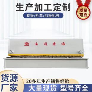 三包QC11Y 剪板机供应可选配 20×6000全自动液压数控闸式