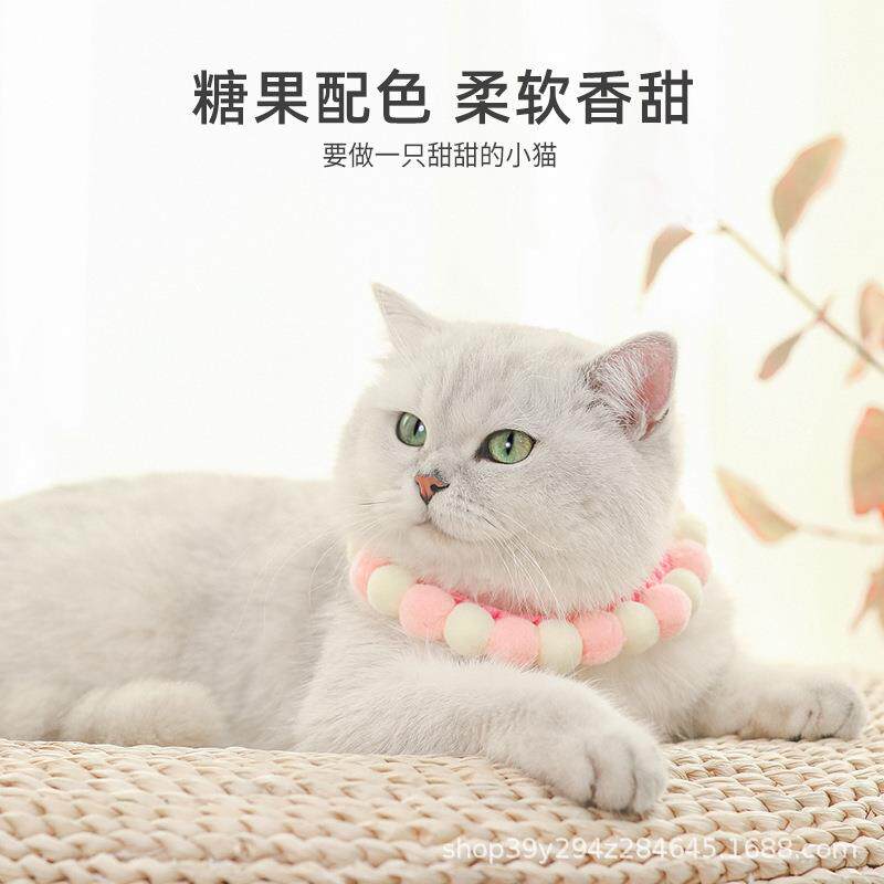 宠物项圈手工编织糖果色可爱猫咪小型狗狗项圈饰品毛绒唯美猫项圈