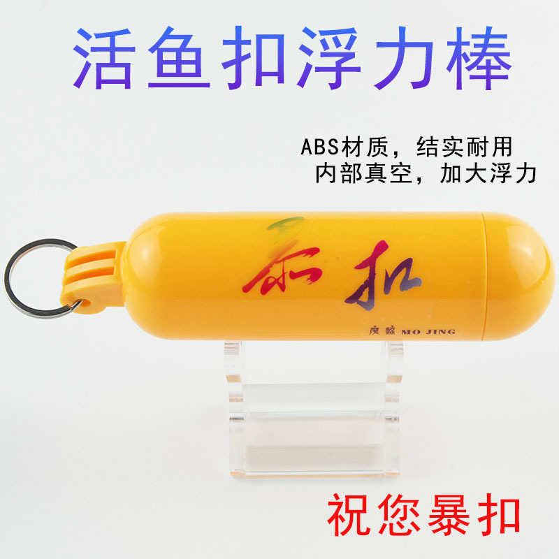 活鱼浮力浮力真空其他垂钓用品