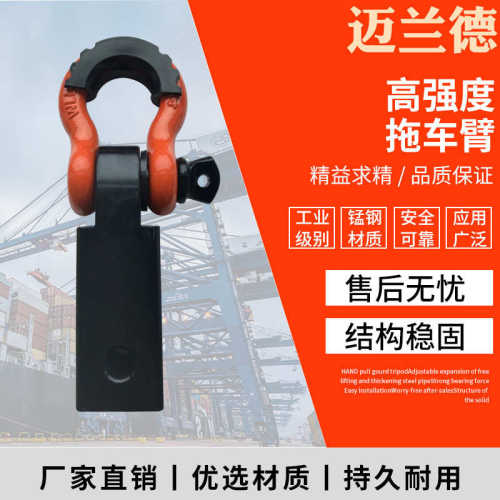 厂家直销越野车户外喷塑汽车牵引拖车钩防撞U型吊钩 拖车臂套装