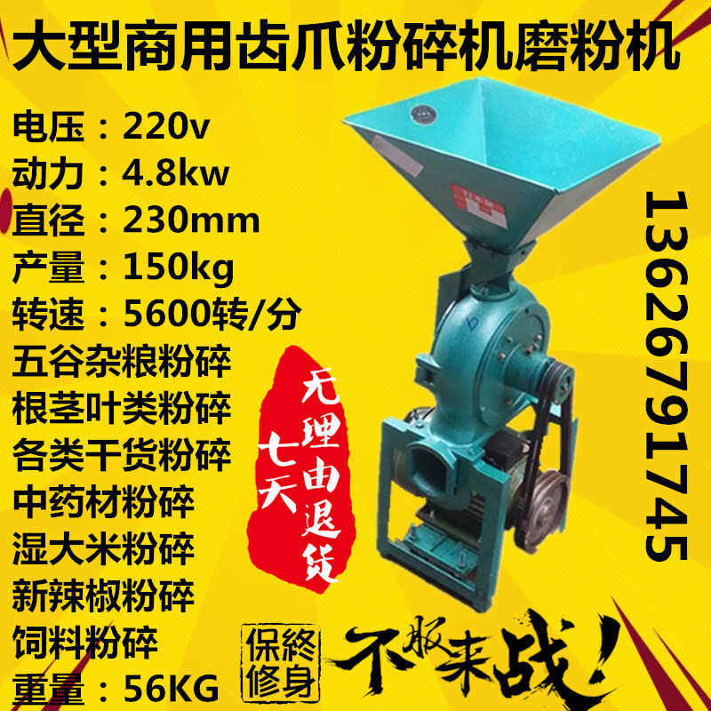 商用中药磨粉机五谷杂粮粉碎机玉米大米辣椒糕粉机超细饲料打粉机