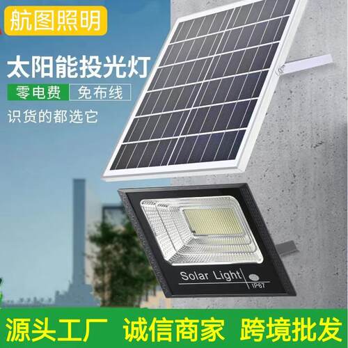 太阳能投光灯惠民款新农村户外led庭院灯防水太阳能灯路灯