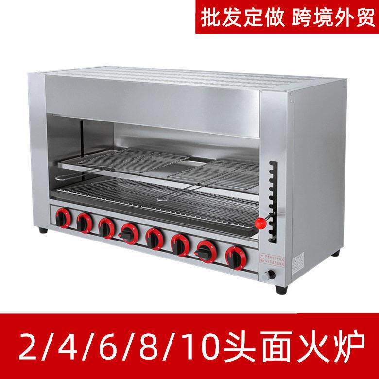 六头煤气烤箱商用烧烤炉天燃气四头面火炉烤鱼炉烤肉机炉无烟商用