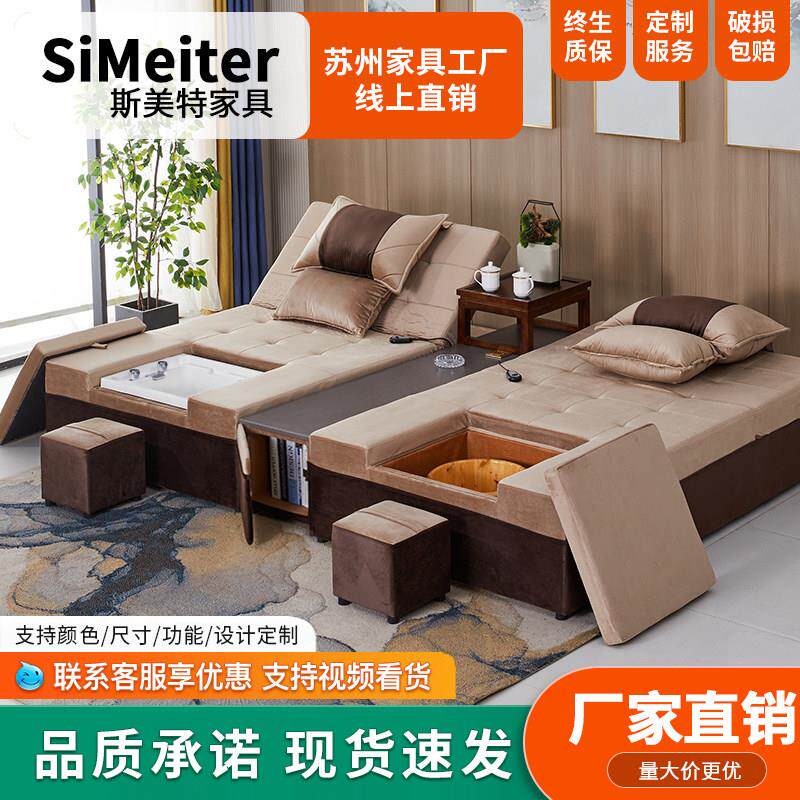 足疗沙发美容美睫修脚店足浴炕床洗浴中心休息泡脚电动按摩一体床