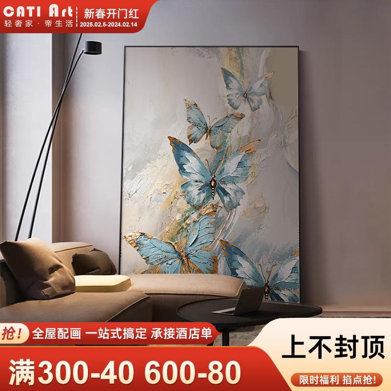抽象肌理蝴蝶客厅装饰画现代轻奢沙发背景墙落地画高级感玄关挂画图片