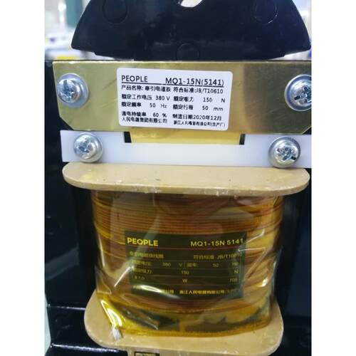 中国人民电器 牵引电磁铁MQ1-5141 15N电磁吸铁 冲床配件 正品 - 封面