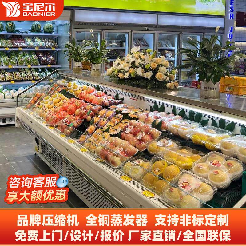 商用双面果切展示柜水果店双层冷藏柜敞开 卧式超市水果蔬菜保鲜