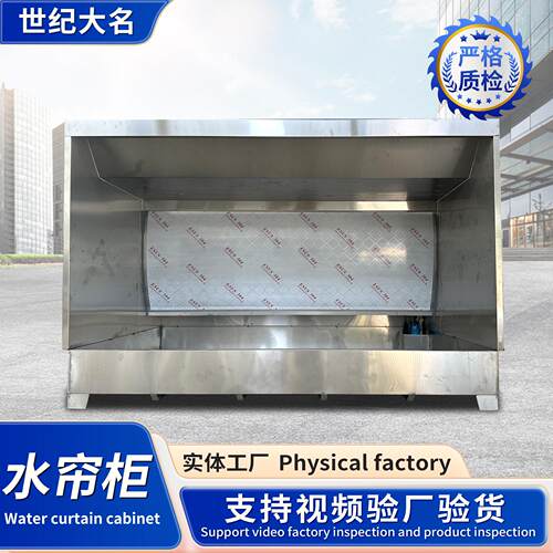 水帘柜环漆雾净化烤漆房环保型水循环净化除尘喷漆台水帘柜喷漆台