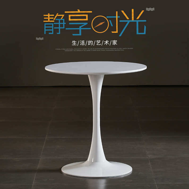 北欧简约郁金香餐桌小圆桌休闲桌售楼处洽谈办公茶几商务会议圆桌,住宅家具,板木餐桌,淘宝优惠券,粉丝福利购,淘宝优惠卷