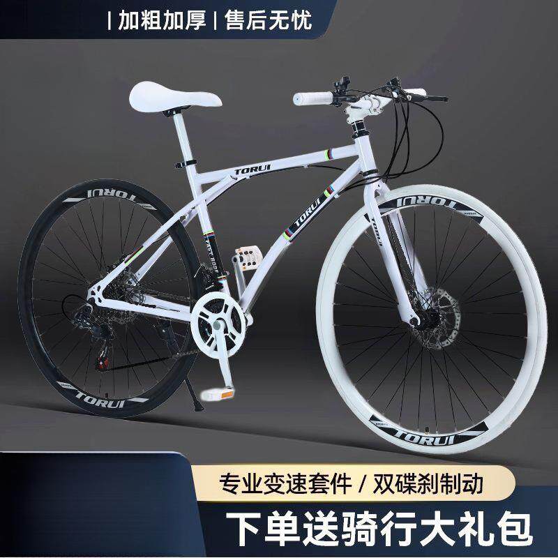 变速死飞自行车成年人男女学生超轻充气车胎网公路单车赛车