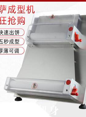 嘉力特披萨压饼机擀面压面机商用7寸12寸比萨饼底饼皮胚成型机器