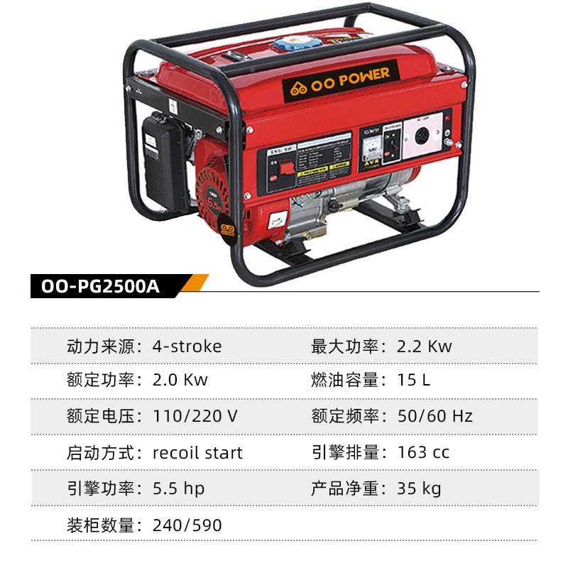 PG250发电机OO-PG250家0用220V开架变频机发电移动机式发电户外四