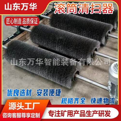 矿用滚筒清扫器耐磨尼龙丝毛刷输送机滚筒杂物清理工具滚刷清扫器