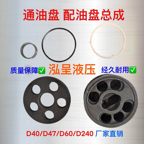 泓呈液压 多型号内五星外五星马达配油盘厂家直销 具体需要可私信