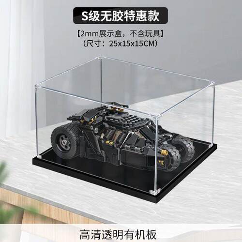 新款直销适用乐76239超级英雄系列黑暗骑士小蝙蝠车亚克力展示盒
