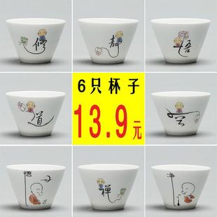 功夫茶具6只装 xyt德化陶瓷品茗杯家用简约小杯子喝茶杯 白瓷普洱